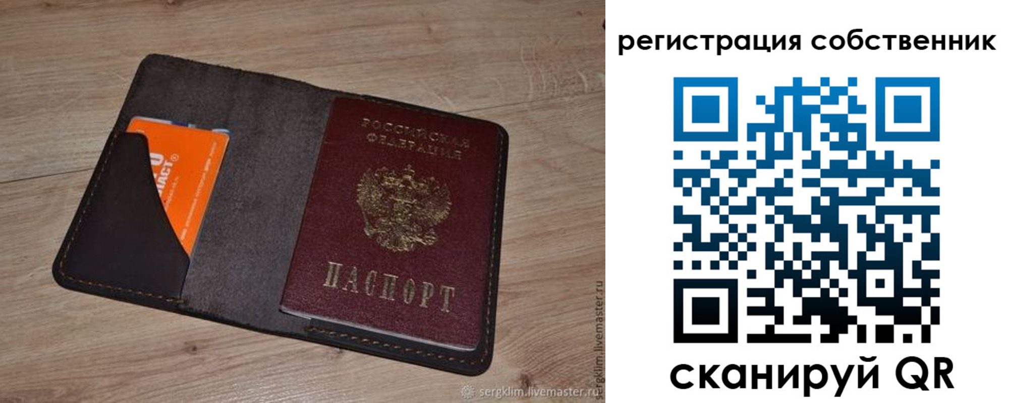 временная регистрация гарантия в Луге