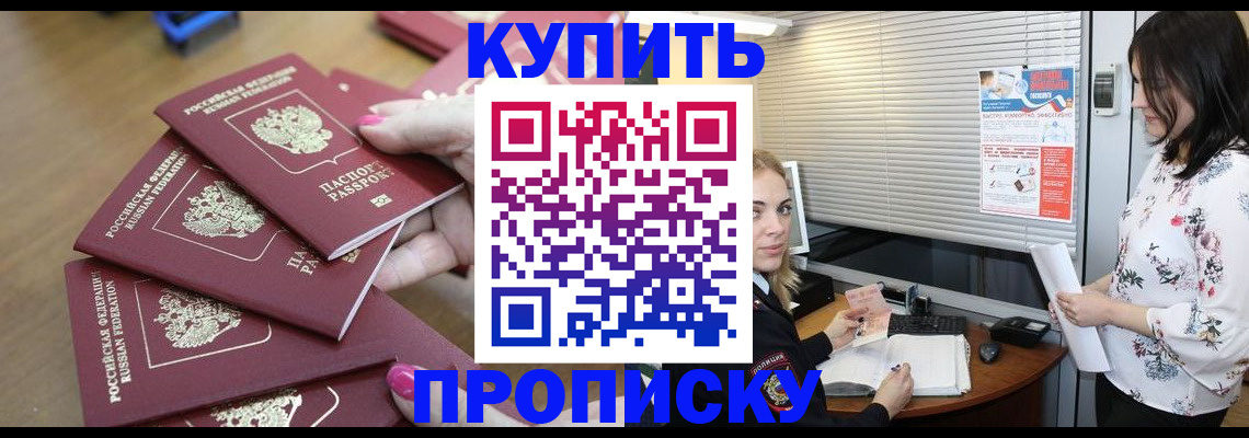 прописка от собственника в Луге